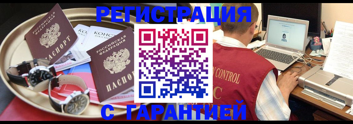 прописка регистрация в Карелии