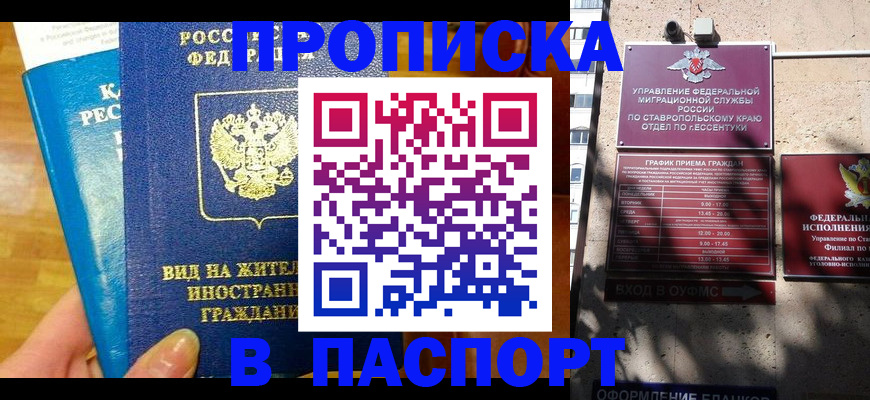 прописка регистрация в Карелии