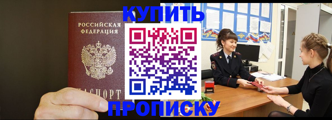 пропишу в квартире в Карелии