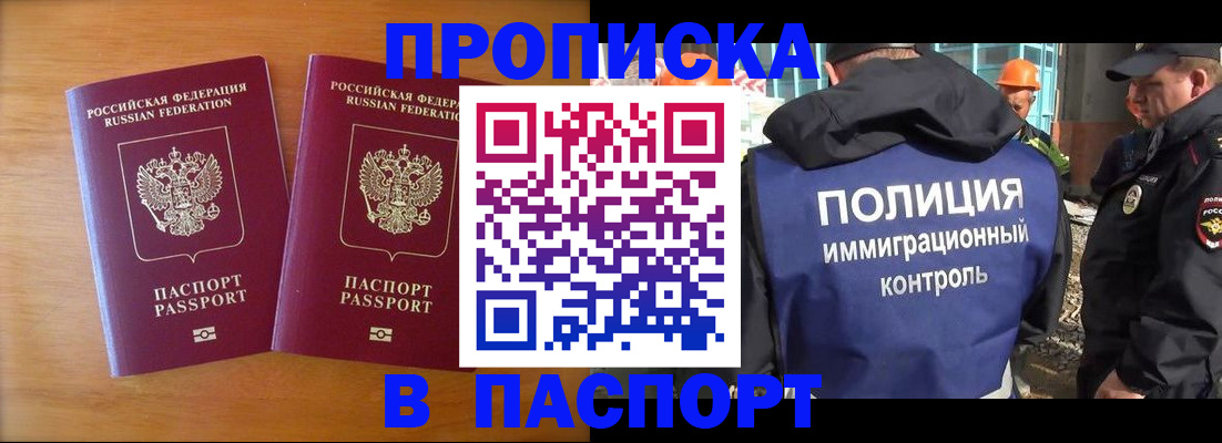 прописка паспорт в Карелии