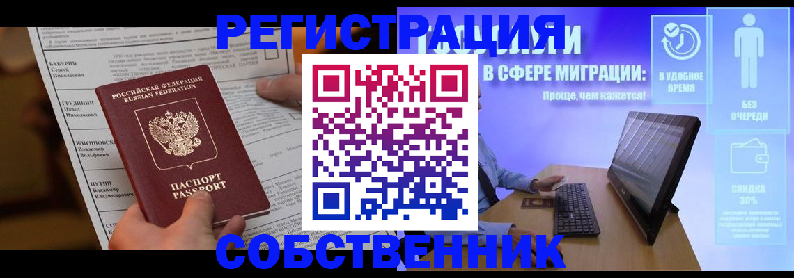 временная регистрация адрес в Карелии