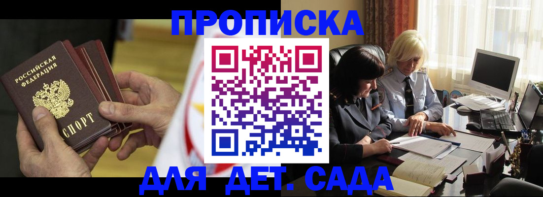 временная регистрация законно в Карелии