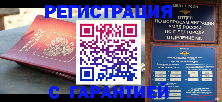 временная регистрация собственник в Карелии