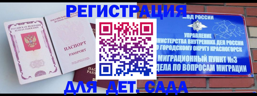 временная регистрация надежно в Карелии